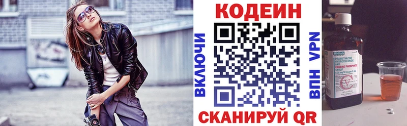 Кодеиновый сироп Lean Purple Drank  Чекалин 