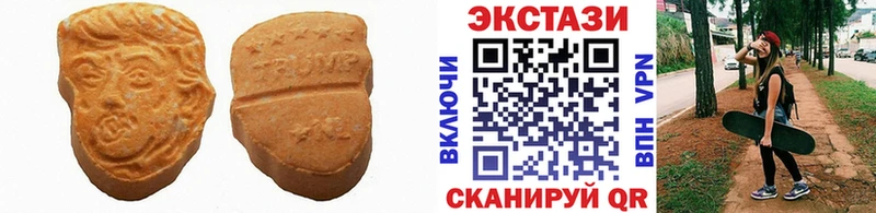 ЭКСТАЗИ 280 MDMA Чекалин