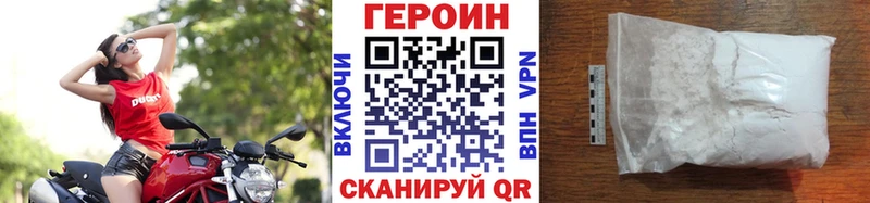 Героин VHQ  Чекалин 