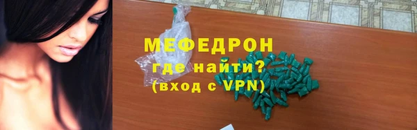мефедрон Абинск