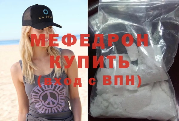 мефедрон Абинск